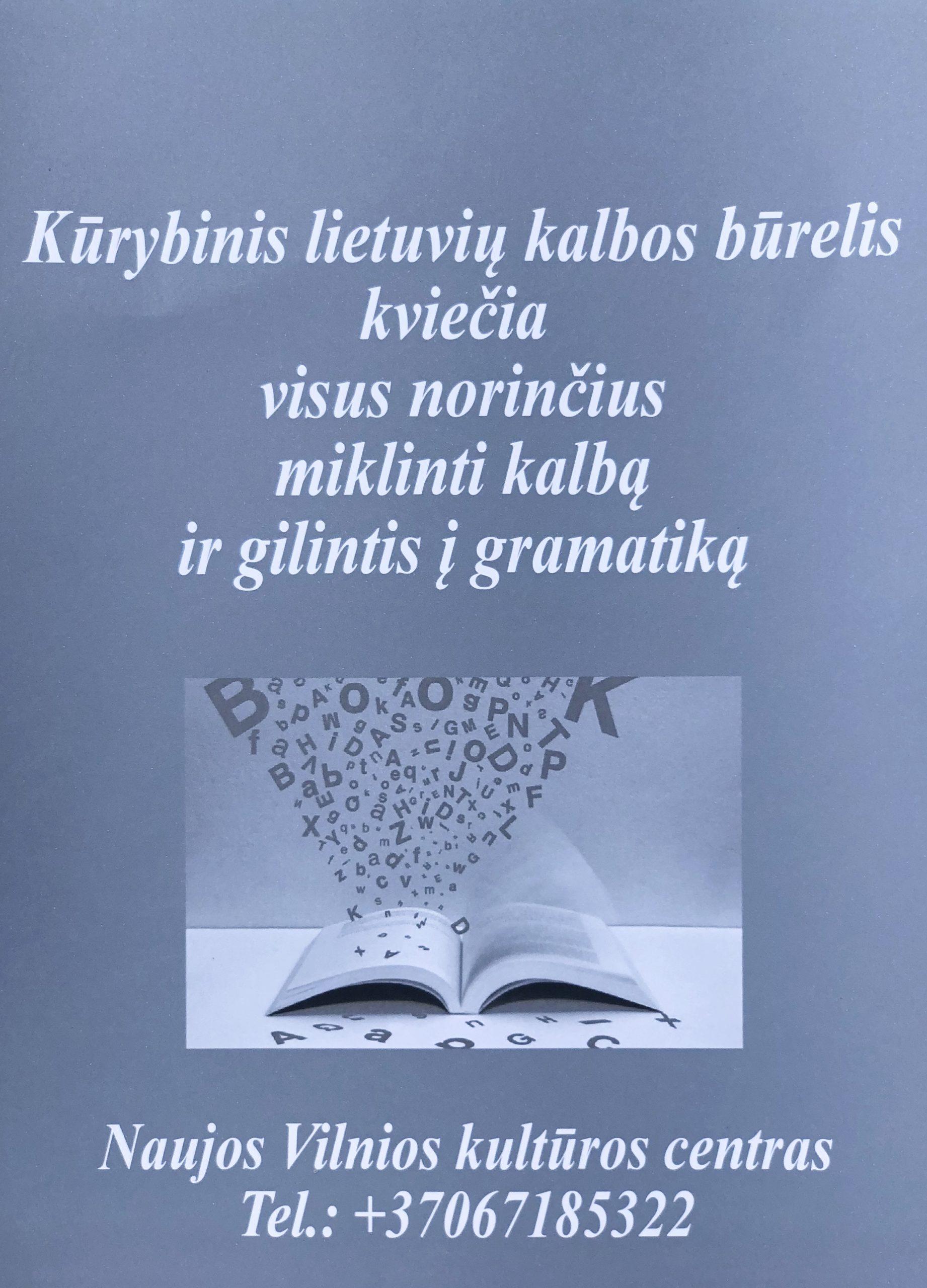 Lietuvių kalbos lavinimo būrelis