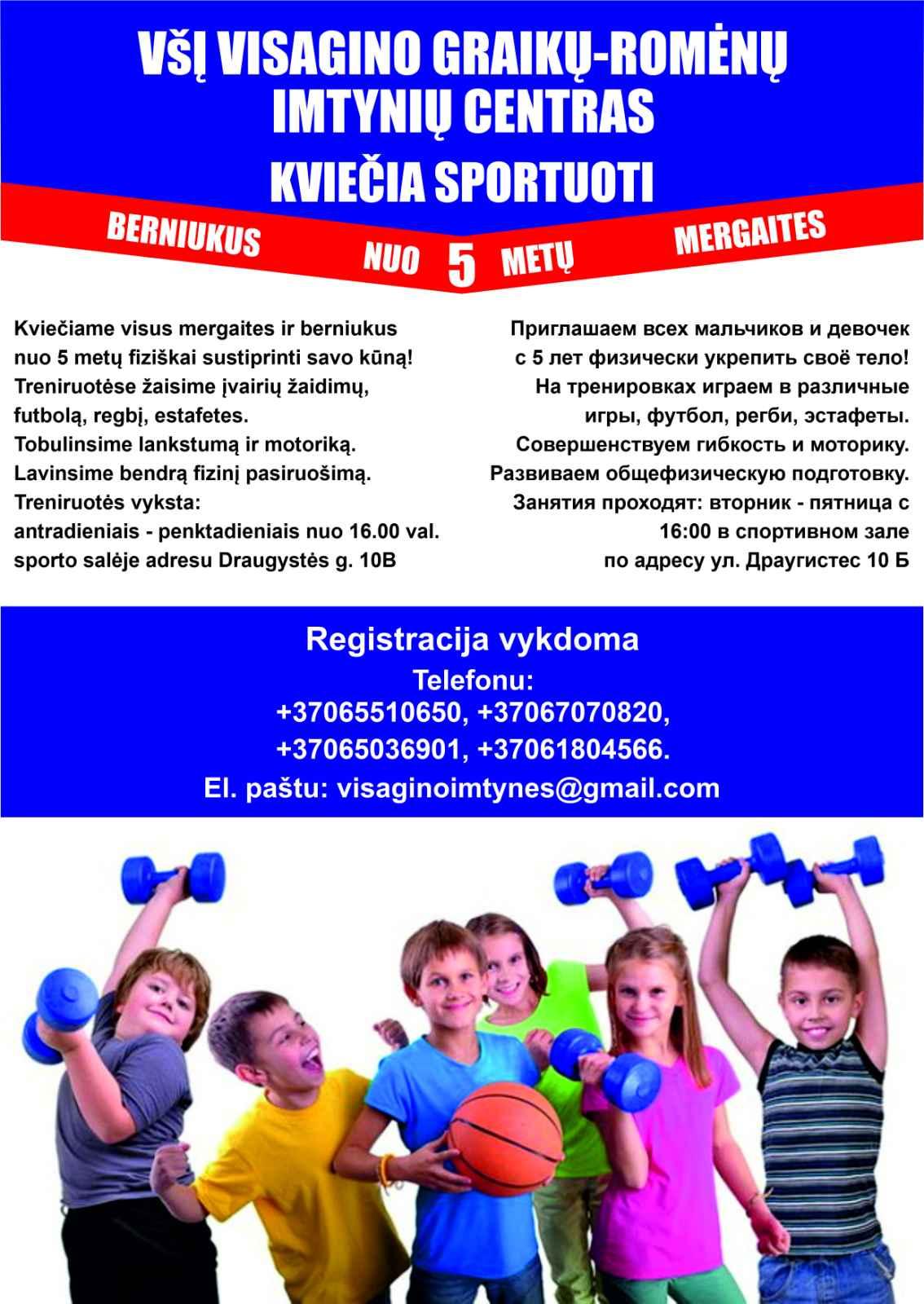 Graikų - Romėnų imtynių treniruotė